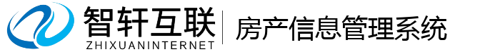 房产信息管理系统